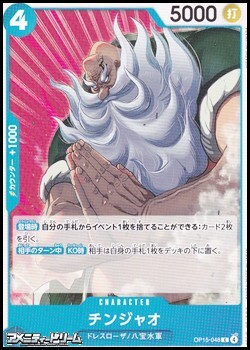 画像1: 【C】チンジャオ (1)