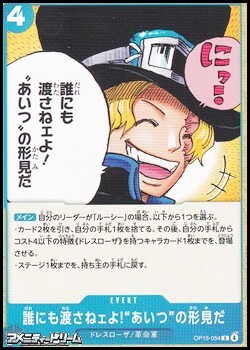 画像1: 【C】誰にも渡さねェよ!“あいつ”の形見だ (1)