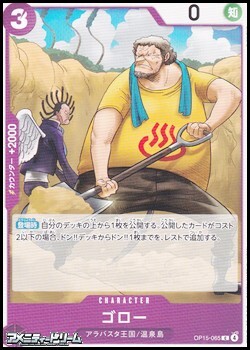 画像1: 【C】ゴロー (1)