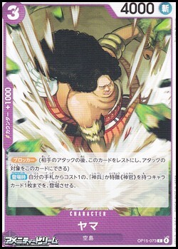 画像1: 【C】ヤマ (1)