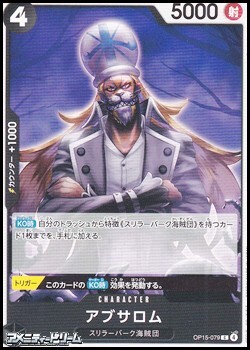 画像1: 【C】アブサロム (1)