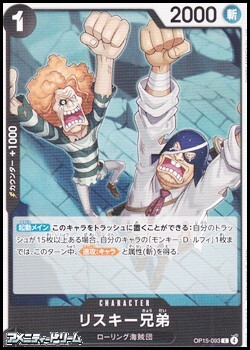 画像1: 【C】リスキー兄弟 (1)