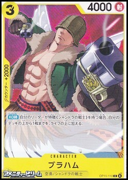 画像1: 【C】ブラハム (1)