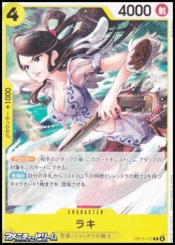 画像1: 【C】ラキ (1)