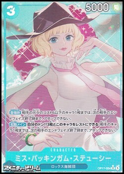 画像1: ◆パラレルイラスト版◆【R】ミス・バッキンガム・ステューシー (1)