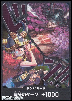 画像1: シークレット ドン!!カード(ルフィ＆ロキ) (1)