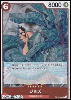 画像1: 【R】ジョズ (1)