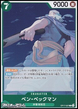 画像1: 【R】ベン・ベックマン (1)