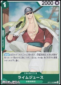 画像1: 【R】ライムジュース (1)