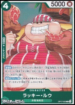 画像1: 【R】ラッキー・ルウ (1)