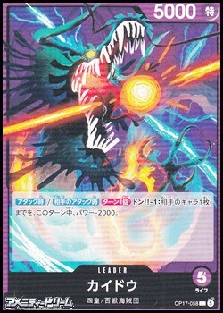 画像1: 【L】カイドウ (1)