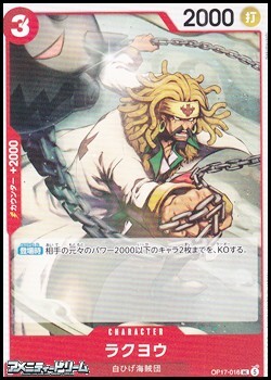 画像1: 【UC】ラクヨウ (1)