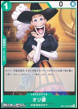 画像1: 【UC】オリ婆 (1)