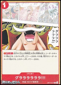 画像1: 【C】グララララララ!!! (1)