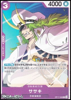 画像1: 【C】ササキ (1)