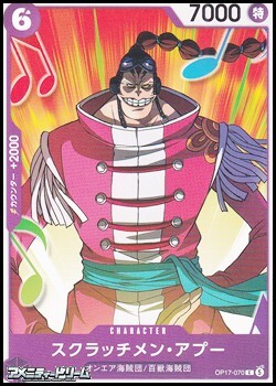 画像1: 【C】スクラッチメン・アプー (1)