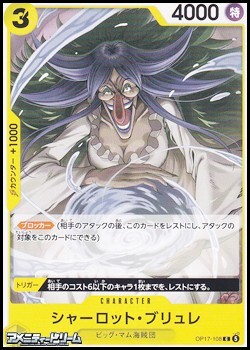画像1: 【C】シャーロット・ブリュレ (1)
