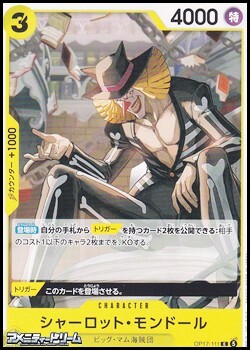 画像1: 【C】シャーロット・モンドール (1)