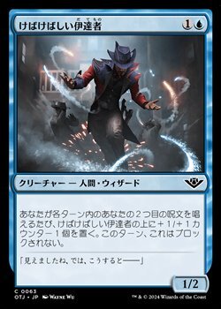 画像1: 【日本語】けばけばしい伊達者/Razzle-Dazzler (1)