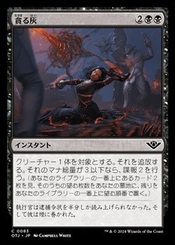 画像1: 【日本語】貪る灰/Consuming Ashes (1)