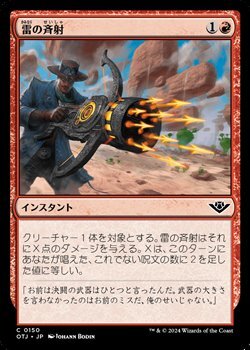 画像1: 【日本語】雷の斉射/Thunder Salvo (1)