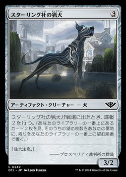 画像1: 【日本語】スターリング社の猟犬/Sterling Hound (1)