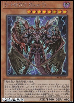 画像1: 【シークレットレア】D－HERO Bloo－D (1)