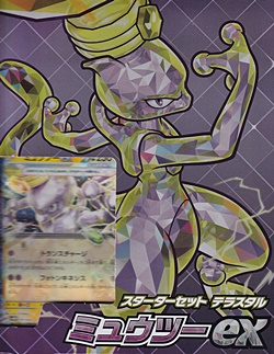 画像1: （本商品をご注文の際は入金期限にご注意ください）【ポケモンカードゲーム】スカーレット＆バイオレット 「スターターセット テラスタル ミュウツーex」 (1)