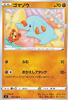 C ゴマゾウ アメニティードリーム通販部 C ゴマゾウ アメニティードリーム通販部