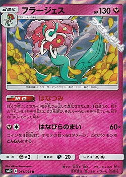 R フラージェス R フラージェス