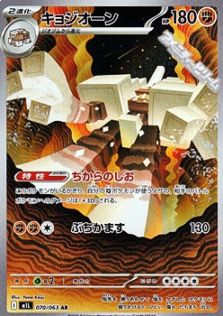 画像1: 【AR】キョジオーン (1)