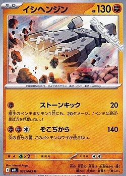 画像1: 【U】イシヘンジン (1)