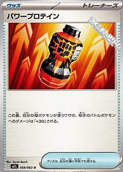 画像1: 【U】パワープロテイン (1)