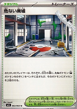 画像1: 【U】危ない廃墟 (1)