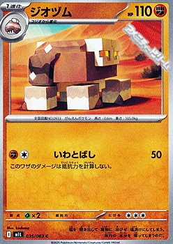 画像1: 【C】ジオヅム (1)