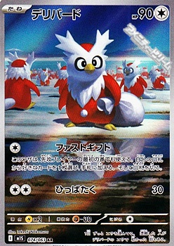 画像1: 【AR】デリバード (1)