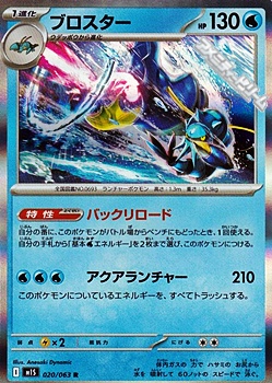 画像1: 【R】ブロスター (1)