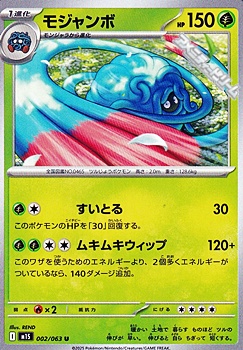 画像1: 【U】モジャンボ (1)