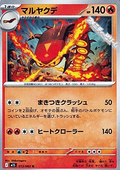 画像1: 【U】マルヤクデ (1)