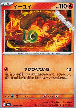 画像1: 【U】イーユイ (1)