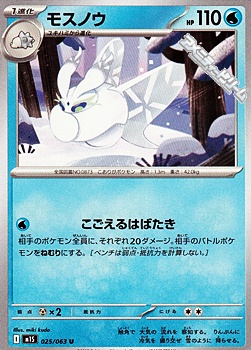 画像1: 【U】モスノウ (1)