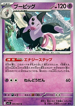 画像1: 【U】ブーピッグ (1)