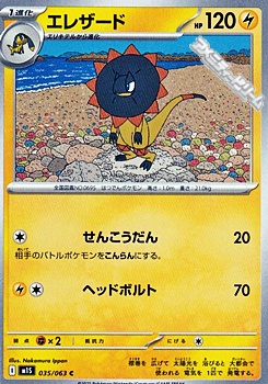 画像1: 【C】エレザード (1)