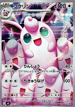 画像1: 【AR】プクリン (1)