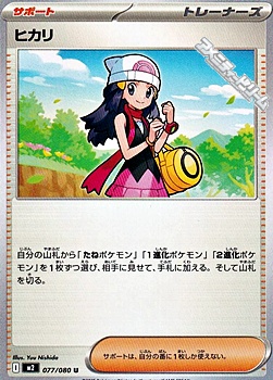 画像1: 【U】ヒカリ (1)