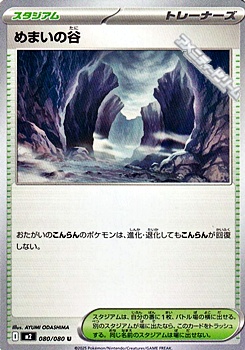 画像1: 【U】めまいの谷 (1)