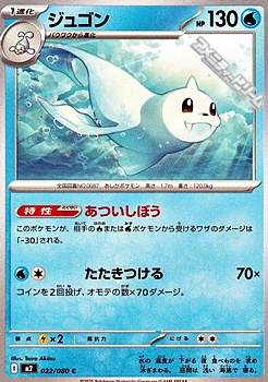 画像1: 【C】ジュゴン (1)