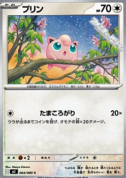 画像1: 【C】プリン (1)