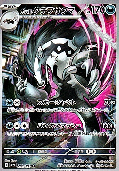 画像1: 【AR】ガラルタチフサグマ (1)