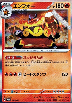 画像1: 【キラ】エンブオー (1)